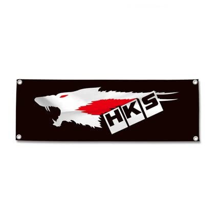 「HKS・バナー」特大フラッグ・旗バナー・約150ｃｍ×50ｃｍのビックサイズでお部屋・ガレージの装飾に最適！アメリカ雑貨・カーレースの通販は
