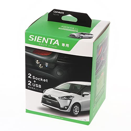 カーメイト 車用 シガーソケット 増設電源ユニット シエンタ用 NZ559 5,244円