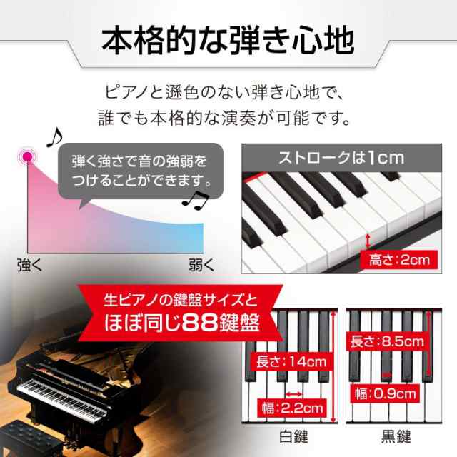 電子ピアノ 88鍵盤 キーボード 軽量 フルセット サスティンペダル 練習 楽器 MIDI 機能 Bluetoth wifi 接続 オーディオ 録音 D&M  コンパクト 2色 初心者 ピアノカバー 楽譜台 楽譜クリップ 収納バッグ付き (の通販はau PAY マーケット - MIKIYA | au PAY  マーケット－通販 ...