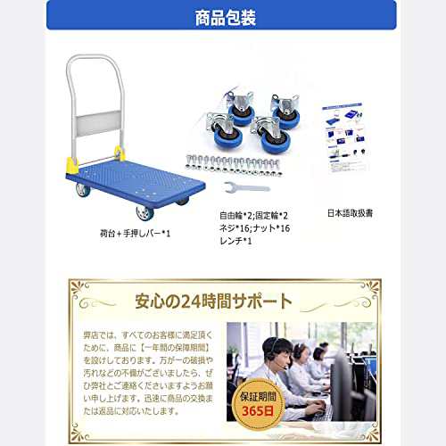 Warasee 台車 折りたたみ 400KG 大型 「1年品質保障」 静音 手押し台車