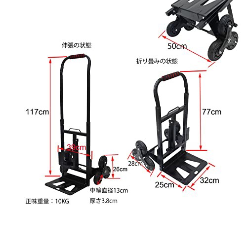 INTBUYING 台車 階段昇降キャリー 折りたたみ 軽量 静音 階段 登れる