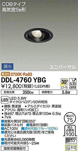 大光電機(DAIKO) ユニバーサルダウンライト LED 5.8W 電球色 2700K DDL-4760YBG ブラック