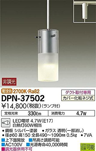 大光電機 DAIKO LED小型ペンダントライト LED内蔵 プルレス 色温度切替