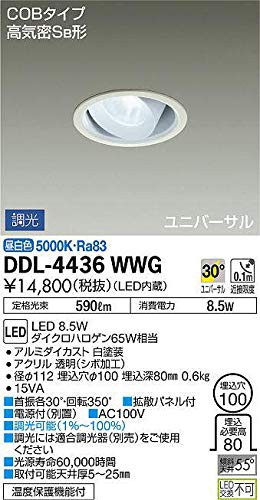 大光電機（ＤＡＩＫＯ） ユニバーサルダウンライト LED 8.5W 昼白色 5000K DDL-4436WWG