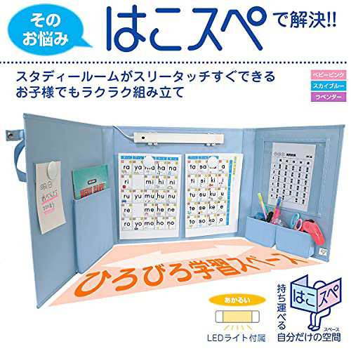 エルパ ( ELPA ) 朝日電器 はこスペ 持ち運べる卓上パーテーション