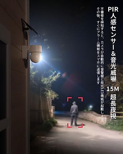 超特価激安防犯カメラ 屋外 ワイヤレス 夜間カラー撮影 人体検知 上下左右回転 IP66防水防塵 監視カメラ 屋内外 常時録画 動体検知 自動追尾 その他