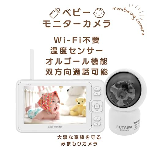 防犯カメラ専門店【FUTAWA】 ベビーカメラ/wifi不要/液晶モニター付き／温度管理／オルゴール／首振り