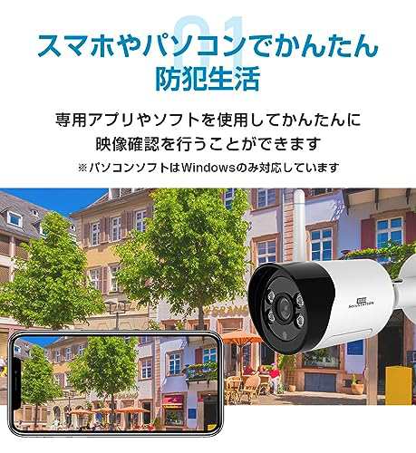 SecuSTATION ネット環境がなくても使える 防犯カメラ 屋外カメラ 白