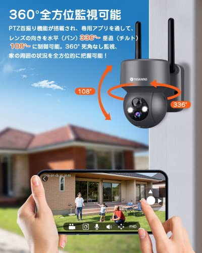 YESKAMO 防犯カメラ 屋外 ソーラー 電池式 監視カメラ 2K画質 防犯