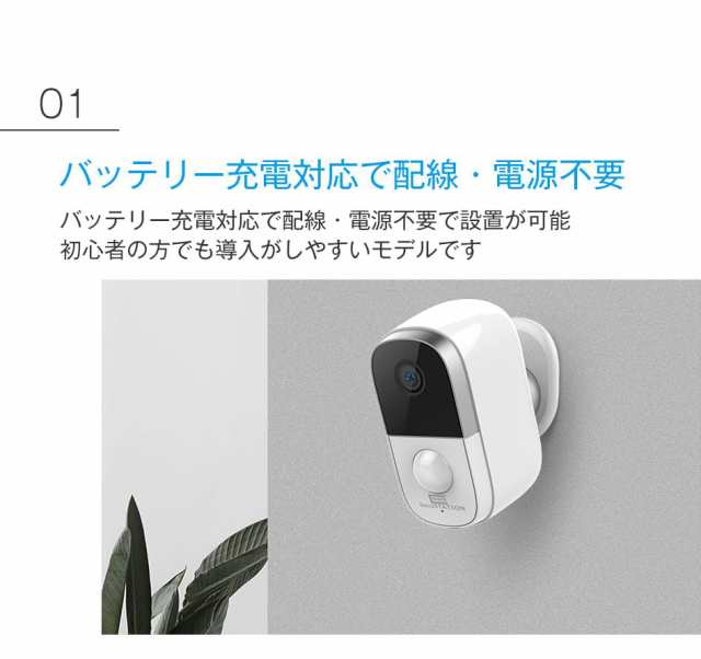 SecuSTATION 防犯カメラ ネットワークカメラ 国内取扱品/サポート バッテリー充電 マグネットスタンド スマホ対応 壁穴あけ不要  ホワイトの通販はau PAY マーケット - MIKIYA | au PAY マーケット－通販サイト