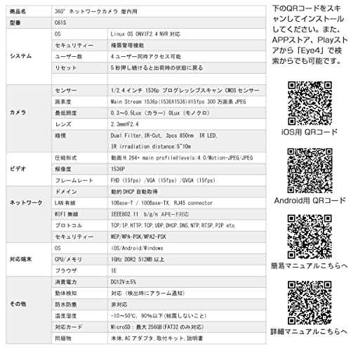 .A「C61S」防犯カメラ 屋内用 300万画素 ONVIF対応 C61S ネットワークカメラ 魚眼レンズ 360度 全天球 FHD 1536P WIFI 無線 MicroSDカー