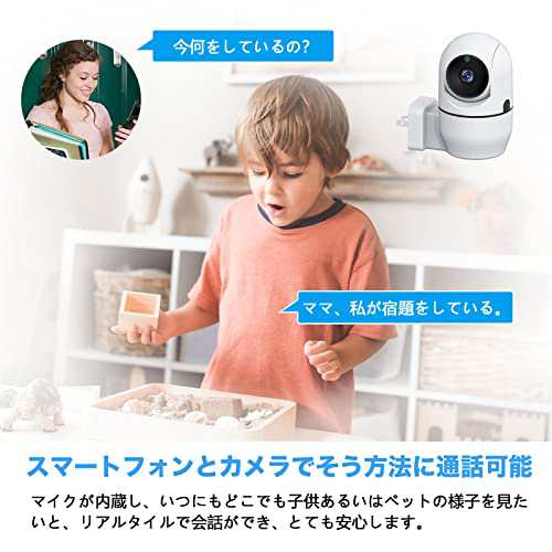 2022 プラグ＆プレイペットカメラ】 ワイヤレス 防犯カメラ ネットワークカメラ 室内 ペットカメラ 監視カメラ