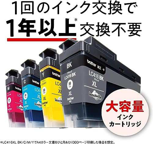 ブラザー プリンター 大容量ファーストタンク A4インクジェット複合機 MFC-J4940DN (Wi-Fi/FAX/電話機/自動両面印刷/スマホ・タブレット