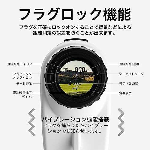 GOGOGO SPORT VPRO ゴルフ レーザー距離計 650Y対応 光学6倍望遠 高低