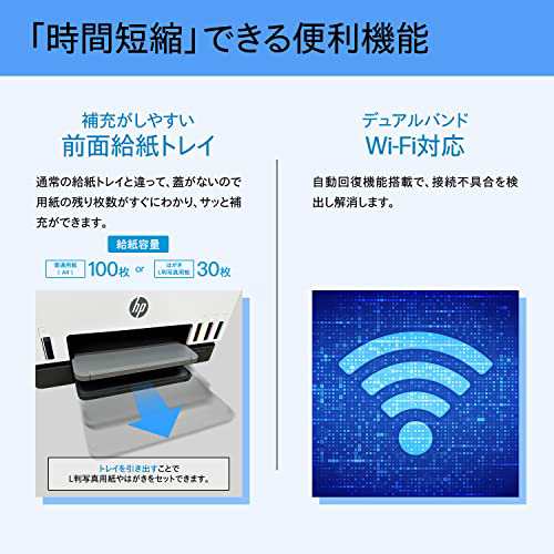 HP プリンター HP Smart Tank 6005 大容量インクタンク式 2023年モデル A4カラーインクジェット複合機 超低コスト印刷 前面給紙 自動両面