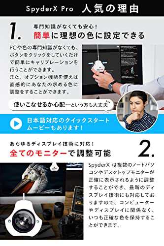 国内正規品】Datacolor SpyderX Elite ディスプレイキャリブレーション