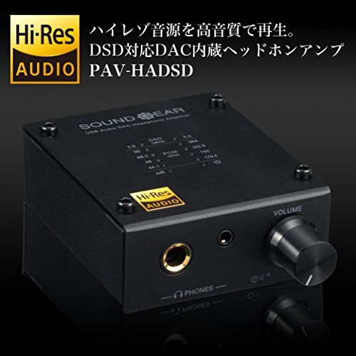 プリンストン DSD対応DAC内蔵ヘッドホンアンプ DSD(2.8/5.6MHz 1bit) PCM( 384KHz/32bit) PAV-HADSD