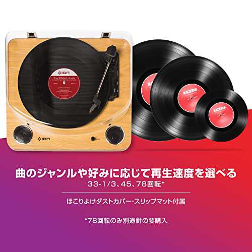 ION Audio レコードプレーヤー USB ヘッドホン端子 スピーカー内蔵 レコードの音をUSB接続で