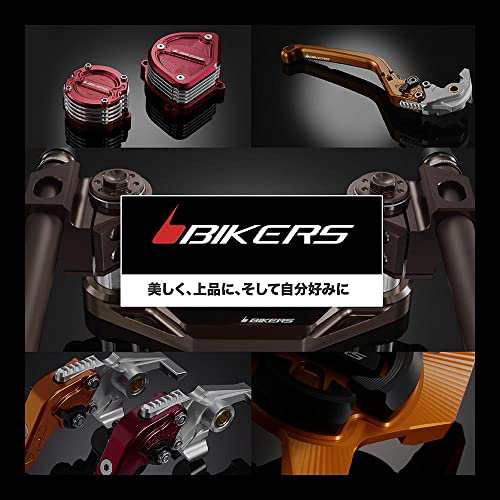 BIKERS(バイカーズ) セパレートハンドル CBR650R スイッチボックス穴加工済 バーエンド付属 アジャスタブル セパハン アルミ チタン BK-H