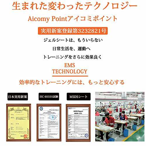 Ems腹筋ベルトAicomy溶接技術 筋トレ器具 洗える