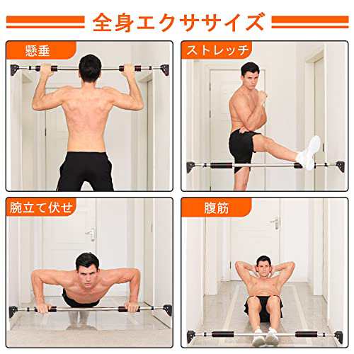 懸垂バー チンニング棒 懸垂棒 筋力トレーニング ぶら下がり健康器 自宅 筋トレ 懸垂マシン 滑り止め30秒簡単設置 背筋 胸筋 腹筋 二頭筋 穴あけ不要 ネジ不要 室内用 安全ロック付き 日本語説明書付きの通販は