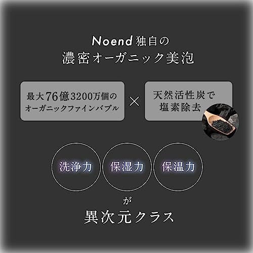 Noend オーガニックファインバブルシャワーヘッド 塩素除去率99