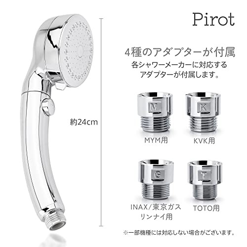 Pirot シャワーヘッド 3段階モード 変換アダプター4種 水量水圧調節