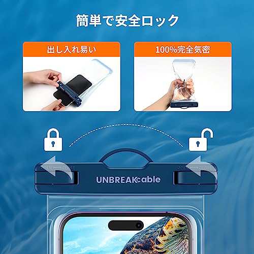 UNBREAKcable スマホ 防水ケースIPX8認証 密封 押し易いサイドボタン