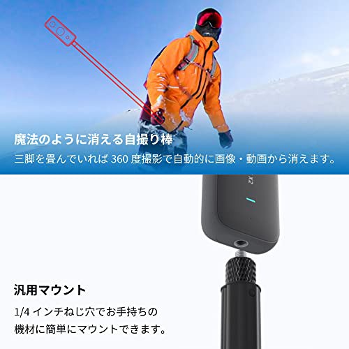 Insta360 見えない自撮り棒 三脚 (X3 ONE X2 ONE RS ONE R GO2 対応)