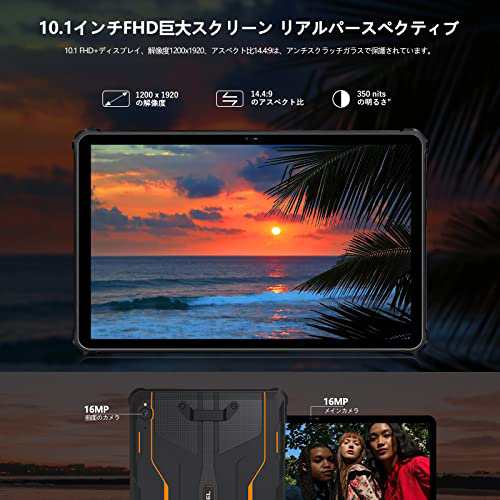 20000mAh大電池タブレット10.1インチ Android 12 OUKITEL RT2