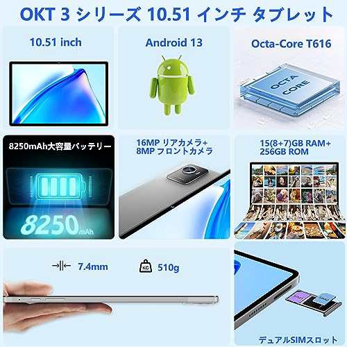 2023 NEW Android13タブレット】OUKITEL OKT3 10.5インチ タブレットwi