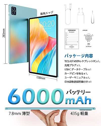 新登場Android 13 タブレット] TECLAST M50 Pro 10インチ タブレット