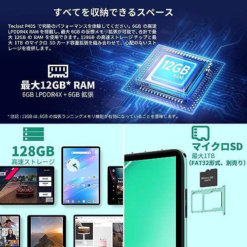 新登場 Android タブレット 10インチ、TECLAST P40S タブレット 12GB RAM(6+6拡張)+128GB ROM+1TB  TF拡張，2.0Ghz 8コアCPU タブレットア