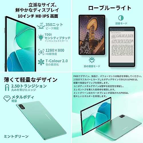 新登場 Android タブレット 10インチ、TECLAST P40S タブレット 12GB RAM(6+6拡張)+128GB ROM+1TB  TF拡張，2.0Ghz 8コアCPU タブレットア