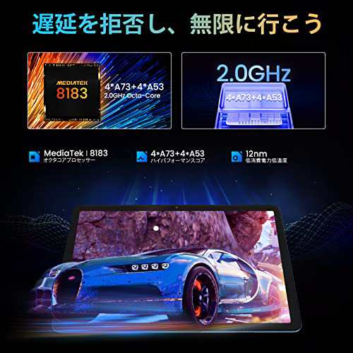 Android 12タブレット-10インチWi-Fiモデル-1280*800 FHD IPS搭載ゲーミングタブレット-8GB RAM+256GB ROM+1TB TF拡張-MTK 8183 8コアCPUの通販は
