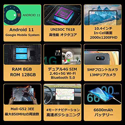 Android 11、T618 CPU】Android 11 タブレットPC 10.4インチ Wi-fi モデル、 8GB RAM+128GB  ROM+1TB 拡張可能,UNISOC T618 8コアCPU 2.の通販はau PAY マーケット - MIKIYA | au PAY  マーケット－通販サイト