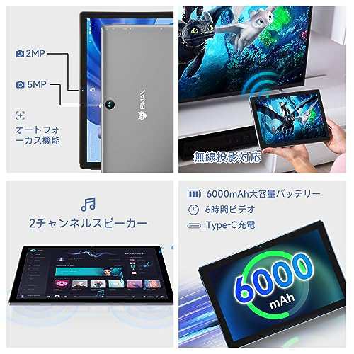 BMAX I9Plus タブレット 10インチ Wi-Fi　Android13