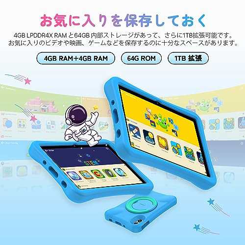 キッズ タブレット10.1インチ UMIDIGI G1 Tab Kids Android13 子供用