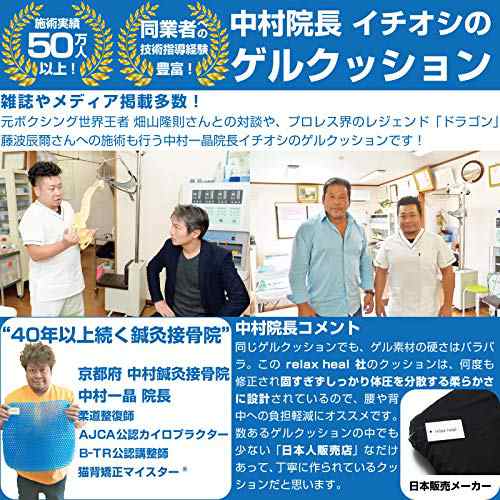 超極厚6cm】relaxheal ゲルクッション クッション 椅子 お尻が痛く