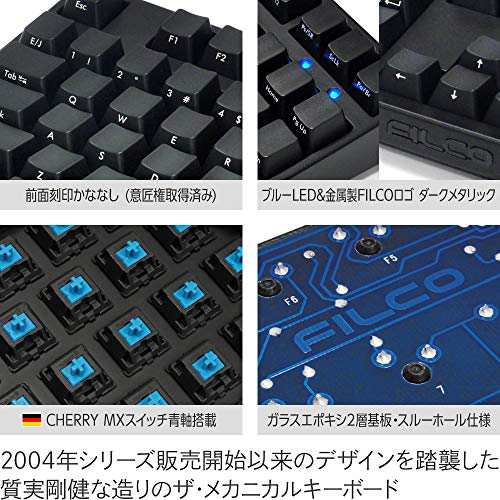 FILCO MajestouchBLACK USB&PS2両対応 日本語91キー・前面印刷・かな印字なし Nキーロールオーバー対応 独CherryMX青軸スイッチメカニカルキーボード ブラック FKB