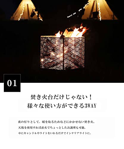 S'more(スモア) 和柄六面焚き火台 焚き火台六面焚火台 横長天板