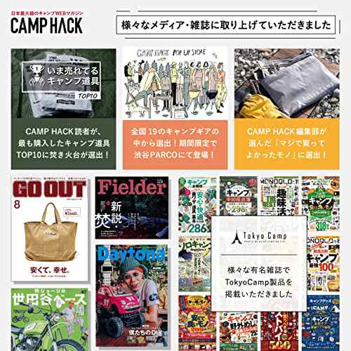 TokyoCamp 焚き火台 コンパクト 折りたたみ式 フラットに収納