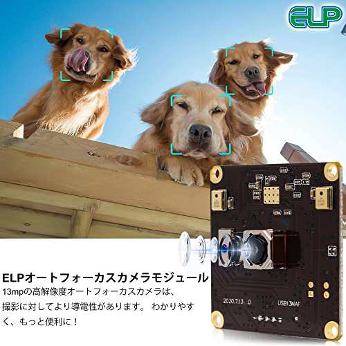 ELP カメラ 1300万画素 Webカメラ 広角75度歪曲なしレンズ ウェブ