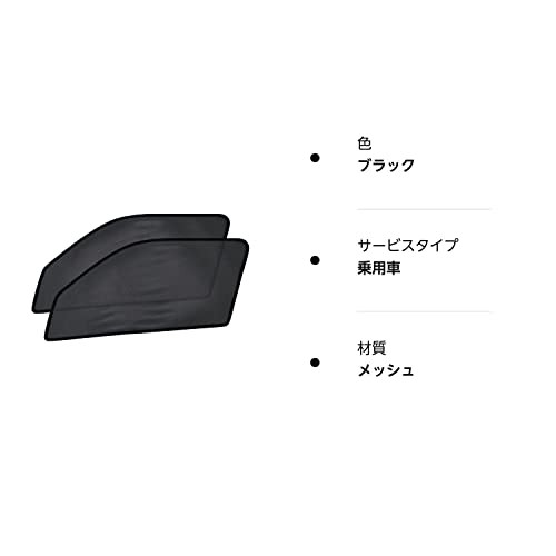 【ハイエース レジアスエース 200系 1型〜7型】ECOネット エコネット 遮光ネット 虫除けネット 左右セット カーテン 日よけ 網戸 サンシ