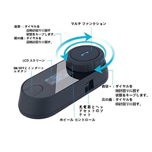 FreedConn インカム インターカム, TCOM-SC 音楽共有 Bluetooth