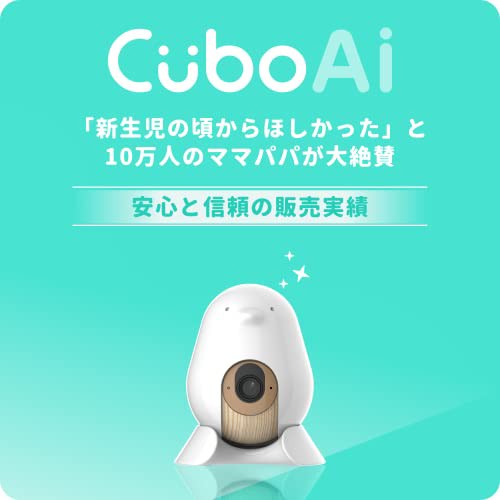 Cubo Ai Plus スマートベビーモニター 赤ちゃん 見守りカメラ 睡眠