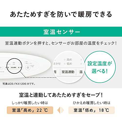 パナソニック セラミックファンヒーター 加湿機能付 ひとセンサー付 ナノイー搭載 グレー DS-FKX1206-H