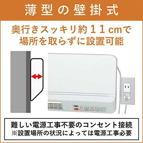 [山善] 壁掛式 脱衣所温風ヒーター 温風/送風切替 リモコン付 ドライヤー機能付 切タイマー付 ホワイト DFX-RJ12(W)