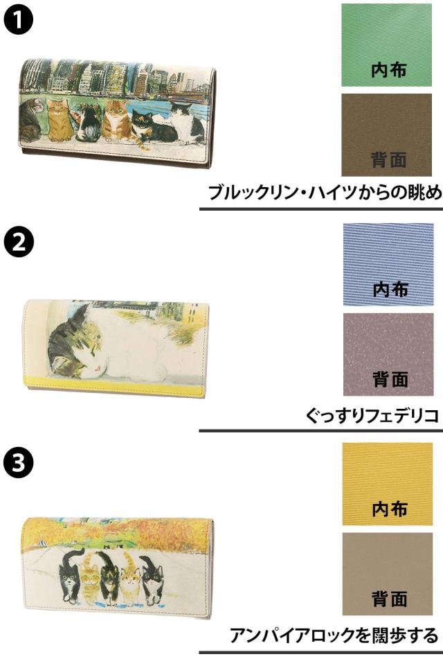 マンハッタナーズ 財布 長財布 本革 小物 雑貨 manhattaner's トップパース かぶせタイプ 0751515 レディース ポイント10倍 送料無料 誕生日プレゼント ギフト ラッピング無料 【正規代理店】