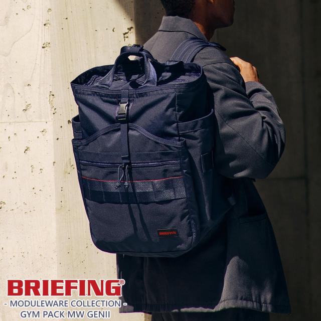 ブリーフィング バッグ デイパック リュック トートバッグ 2WAY BRIEFING ジムパック MW GEN II 18.2L B4 A4 B5 bra233p23 メンズ レディース ポイント10倍 送料無料 プレゼント ギフト カバン 【正規代理店】